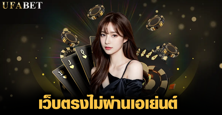 CQ9 เว็บตรงไม่ผ่านเอเย่นต์